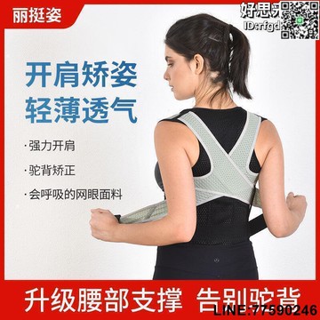 【快樂購】駝背帶成人直兒童學生背部糾正衣男女士脊椎u