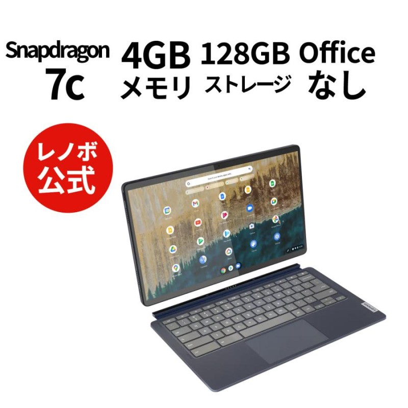 Lenovo 直販 タブレット 新品 officeなし IdeaPad Duet 560 Chromebook