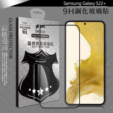 VXTRA 全膠貼合 三星 Samsung Galaxy S22+ 滿版疏水疏油9H鋼化頂級玻璃膜(黑)