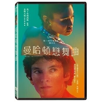 【停看聽音響唱片】【DVD】曼哈頓戀舞曲