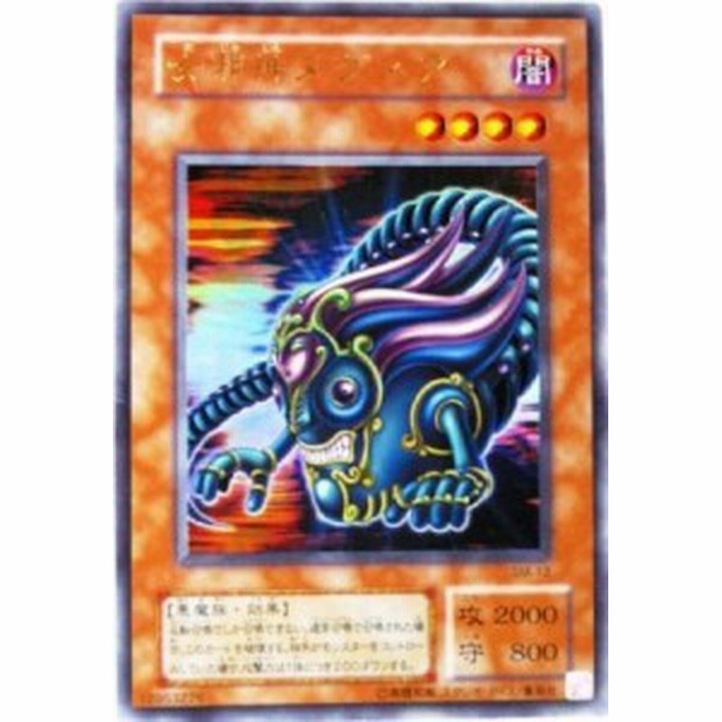 遊戯王 Sm 12 Ur 女邪神ヌヴィア Ultra 中古品 通販 Lineポイント最大1 0 Get Lineショッピング