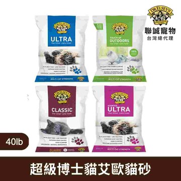 DR.ELSEY’S 貓艾歐｜熱銷款-超凝結貓砂40LB*2入