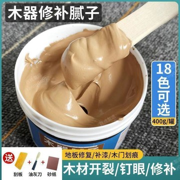免運費🚀木器膩子膏實木傢俱木頭釘眼填眼修補木質木門地板填充填縫原子灰