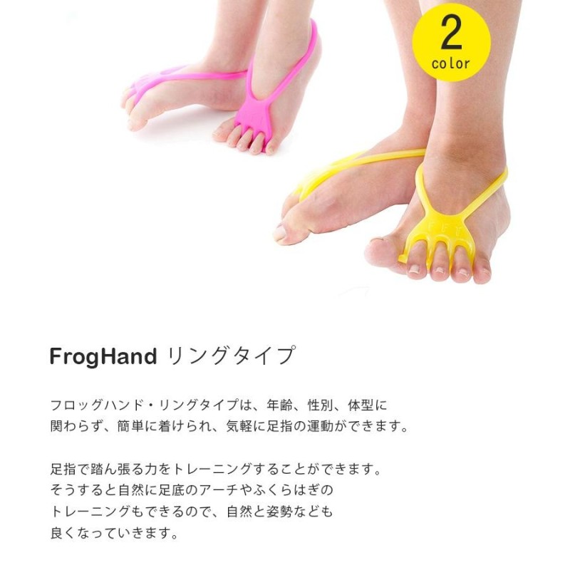 フロッグハンド リングタイプorミニタイプ トレーニングチューブ 足指運動 室内トレーニング Frog Hand | LINEブランドカタログ