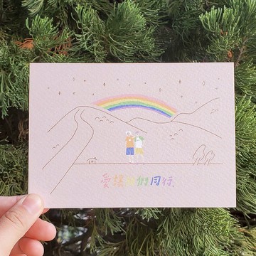 愛讓我們同行 /Magai's postcard