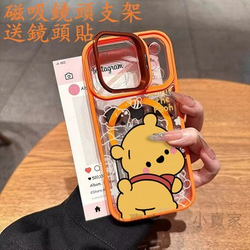 卡通維尼熊可愛磁吸鏡頭防摔支架手機殼iPhone17 16 15 14 13 12 11 Pro Max plus保護殼