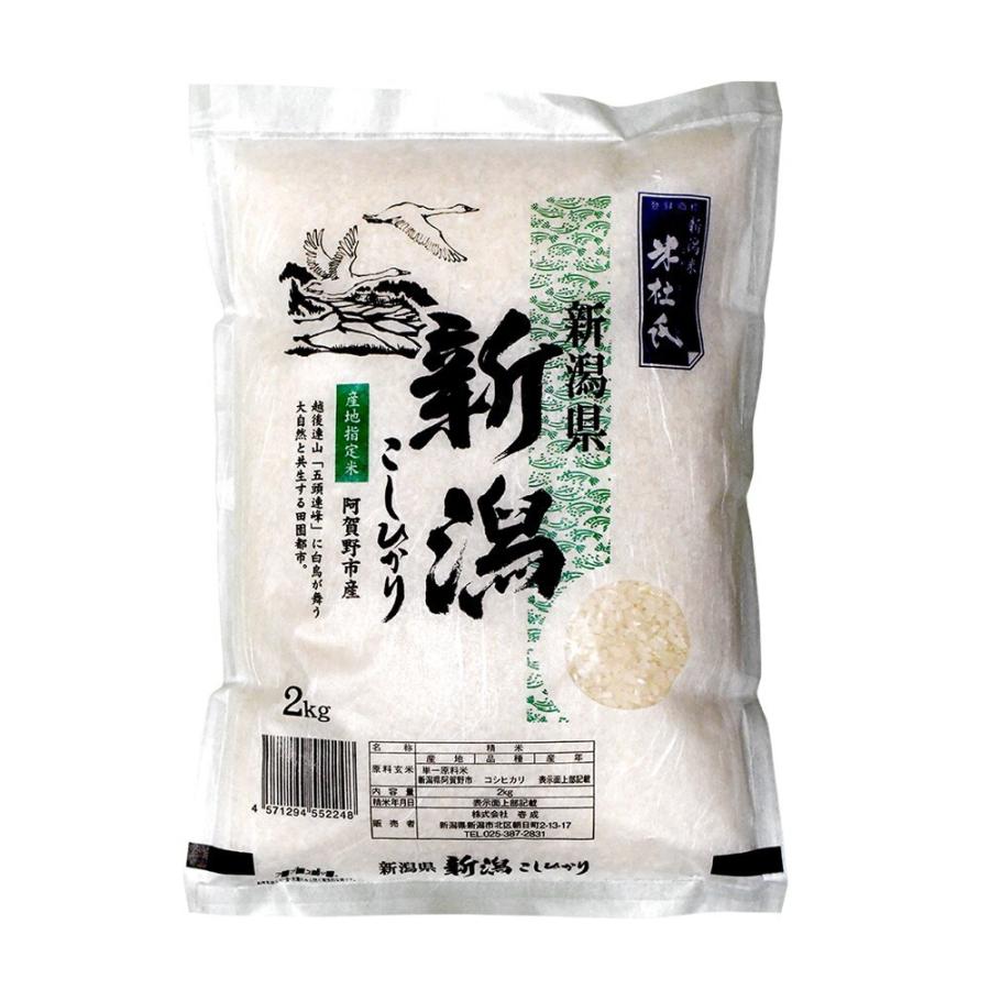 新潟米 米杜氏 新潟県 新潟こしひかり 産地指定米 阿賀野市産 2kg 「令和5年産」 ○12袋まで1個口 [送料無料対象外]