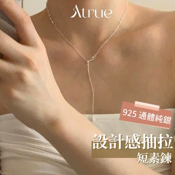 【經典豬鼻子】設計感抽拉短素鍊 925 純銀項鍊 抽拉項鍊 長項鍊 項鍊女 女生項鍊