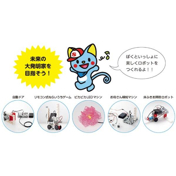 うきうきロボットプログラミングセット 076677 アーテック