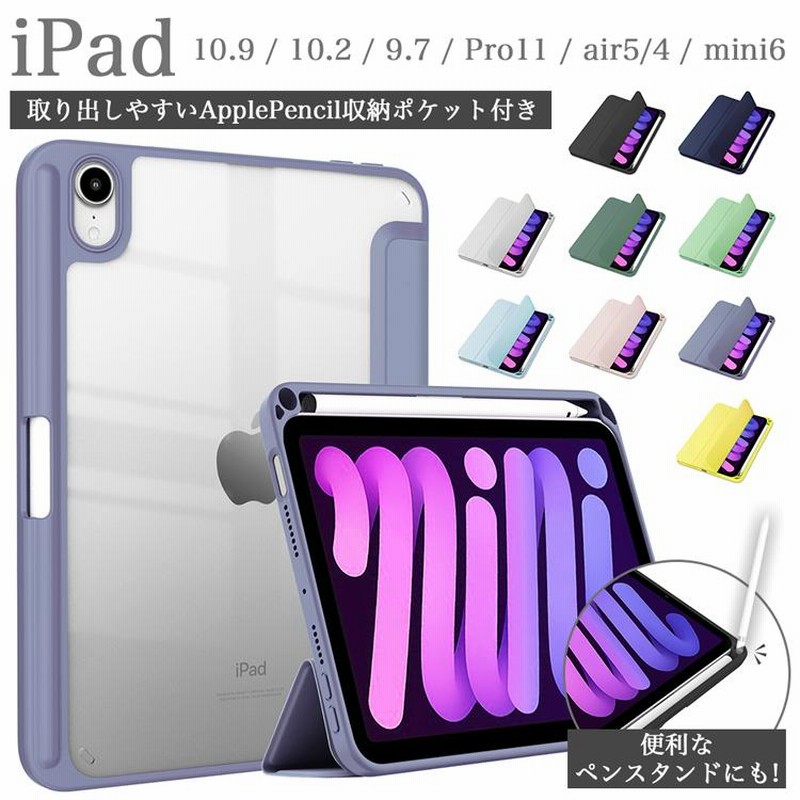 アップルペンシル 収納付 タッチペンおまけ iPad 10.9 第10世代 ケース