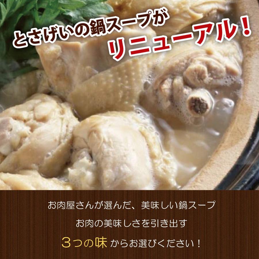 送料無料 国産プレミアム もつ鍋(2〜3人前) 醤油 塩 キムチ味 締めのラーメン付き ホルモン 冷凍 牛肉 お取り寄せグルメ 食材