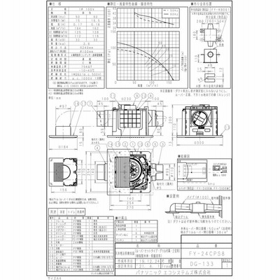 パナソニック FY-24CPS8 天井埋込形換気扇 多室換気用 ルーバーセット