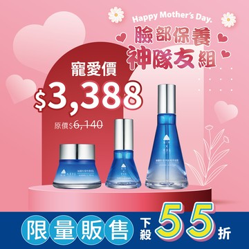 【呵護阿母寵愛月】 阿母臉部保養神隊友組 海鹽秋葵洗卸兩用凝露1入+雙萃精華1入+修護面霜1入