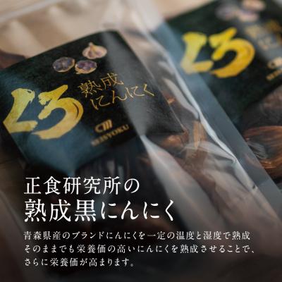 ふるさと納税 南さつま市 自家製 熟成黒にんにく(100g×3袋)