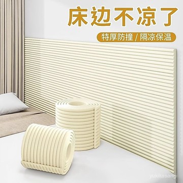 免運🌟臺灣48H出🌙加寬防撞條橫樑柱子包邊墻貼軟包床圍窗臺環保無毒嬰兒防磕碰軟包 加厚防撞條 防撞壁貼 防撞貼 防撞泡