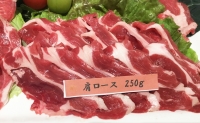 国産羊肉 食べ比べセット 500g