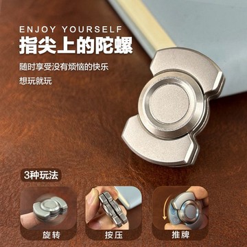 🔥臺灣出貨🔥三閤一指尖陀螺鋅閤金炫酷啪啪EDC玩具推牌減壓旋轉磁吸解壓神器 N1YA