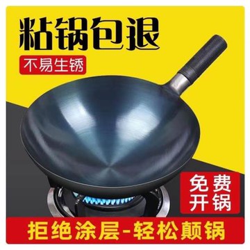 浙江永康炒鍋 開鍋鐵鍋飯店廚師炒鍋不粘鍋老式家用炒菜鍋煤氣灶