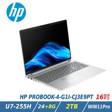 【特仕升級】HP 惠普ProBook 4 G1i 16 (Ultra 7 255H/24+8G/2TB/W11P/CJ3E9PT)