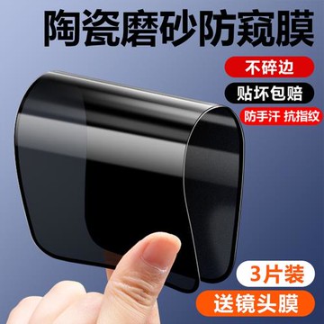 三星S22ultra陶瓷防窺膜s22+磨砂膜全屏覆蓋S23手機膜高清防指紋s23ultra防摔防爆鋼化軟膜s23+全膠適用于