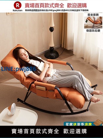 【公司貨優質服務】搖椅大人躺椅陽臺家用休閑椅子單人懶人沙發搖搖椅躺椅成人可睡覺