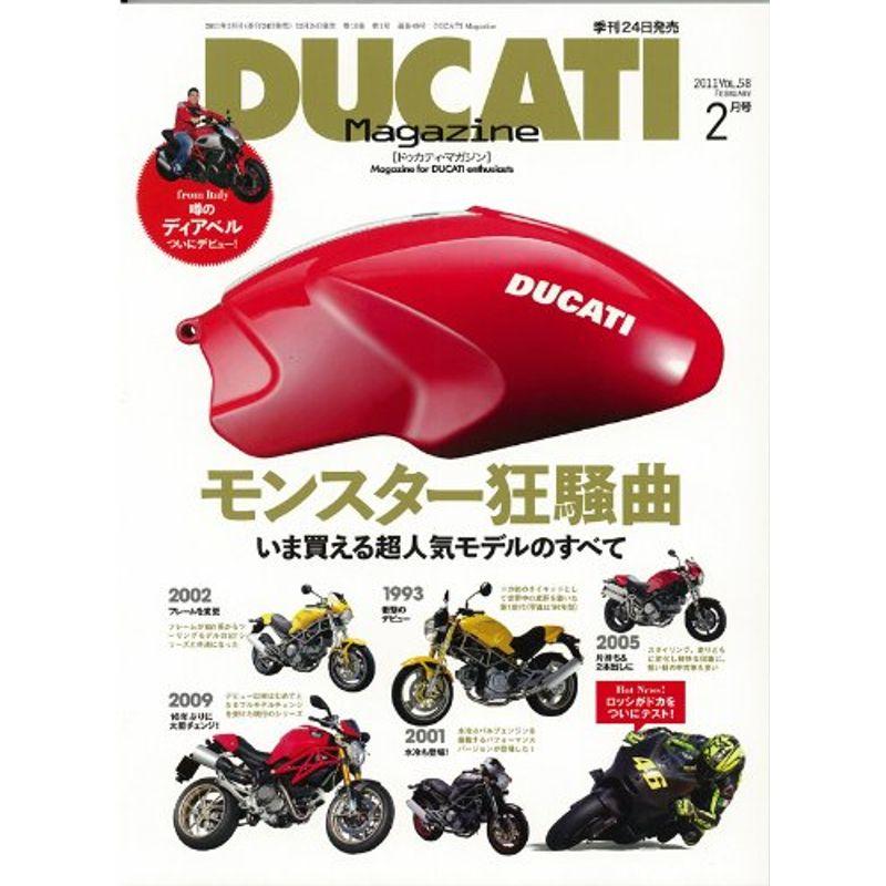 DUCATI Magazine (ドゥカティ マガジン) 2011年 02月号 雑誌