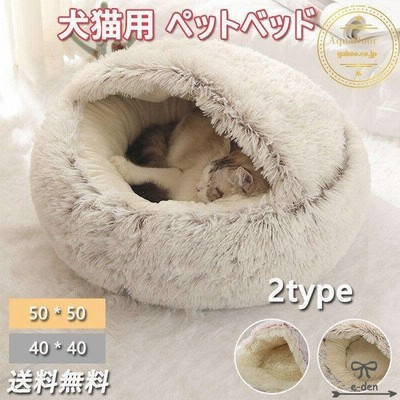 44 割引見事な ペット用品超可愛い猫ベッドペットベッド小中型犬猫ハウスドーム型可愛い暖かい寝袋ドックベッド四季室内保温防寒水洗ok冬寒さ対策 犬用品 ペット Krazybins Com