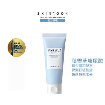 SKIN1004 馬達加斯加積雪草-玻尿酸 晚安面膜100ml