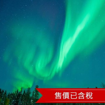 璽品芬蘭極光北境・米蘭綺想12日｜三晚極光屋｜_26FIN12MXP