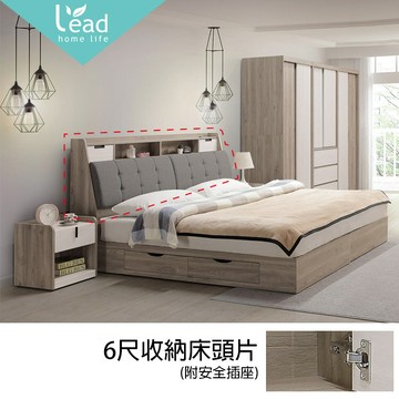 6尺收納床頭片床頭箱床頭片靠背床頭板【163A4905】Leader傢居館163-L732