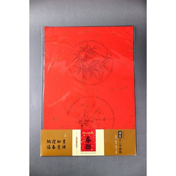 中華筆莊 大單字春聯 (10張) / 灑金大單字春聯 (10張) / 單字春聯 (10張) / 灑金單字春聯 (10張)