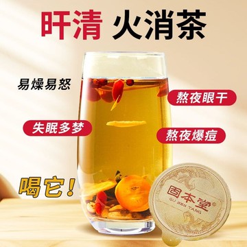 快速出貨 【可開發票】固本堂西洋參菊花決明子茶30罐肝火旺熬夜長痘天然草本整料不碎