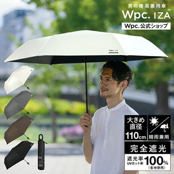 【Wpc.】2件9折★IZA中性磁釦手把60cm大傘面手動遮光降溫傘-多色