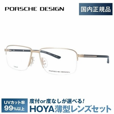 ポルシェ デザイン ポルシェ デザイン メガネフレーム メンズ レディース 眼鏡 伊達 度付き 度 Porsche Design B P16 通販 Lineポイント最大get Lineショッピング