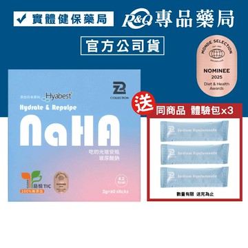 動感光玻 (全素 吃的玻尿酸 日本百年大廠 好吸收) 60包/盒 專品藥局 【2031978】