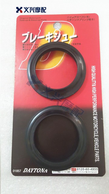 KDX125 P3 77A 小黃蜂250 VTR250 前減震油封蓋 防塵蓋 高質量