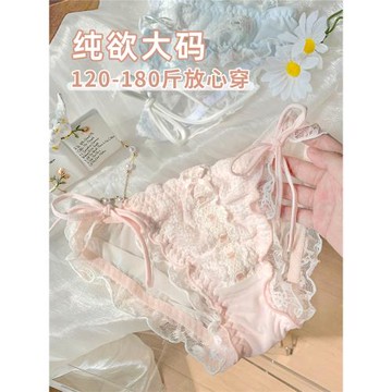 純欲系帶大碼內褲女胖mm蕾絲性感新款女士女生純棉襠200斤高開叉