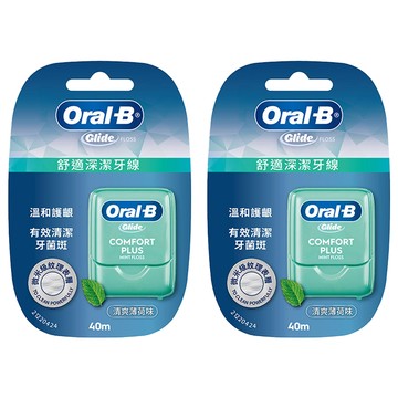 Oral-B 歐樂B Glide 舒適深潔牙線 清新薄荷  40m  1入  2個