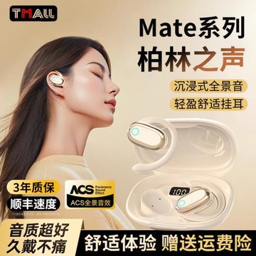 藍牙耳機無線久戴不痛mate60/70pro/p50骨傳導不入耳式2025新款