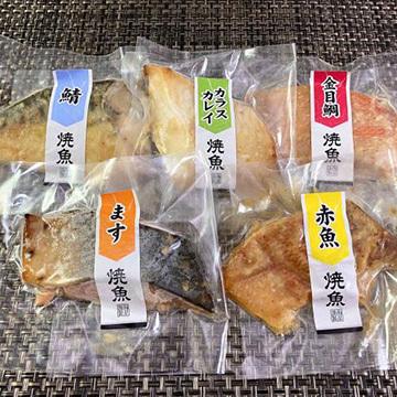 海星  甘みそ焼き魚5種詰め合わせ　5種10個