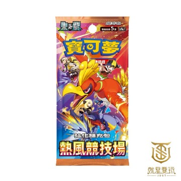 【就是要玩】現貨 寶可夢 卡牌 朱&紫 熱風競技場 中文版 擴充包 鳳凰 竹蘭 阿響的鳳王ex 竹蘭的羅絲雷朵 可達鴨