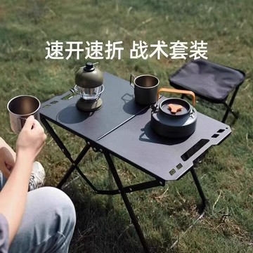 戶外金屬摺疊桌露營輕量化便攜戰術桌速開多功能小茶桌