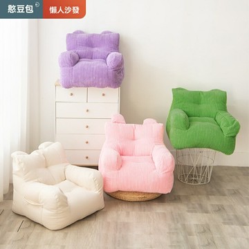 【可開發票】憨豆包可愛兒童懶人沙發休閒布藝單人閱讀迷你休閒座椅寶寶小沙發