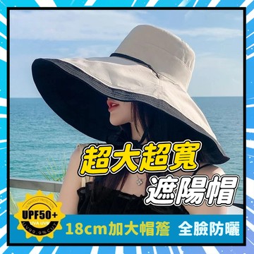 🛫雙面可戴 隔日達🛬超寬超大遮陽帽 防曬遮陽帽 防曬漁夫帽 漁夫帽 防曬帽 盆帽 帽子 沙灘帽 登山帽 釣魚帽 防紫外線