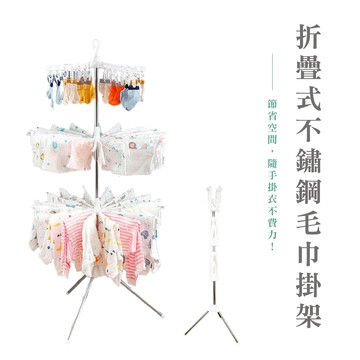 毛巾掛架 嬰兒尿布架 多功能摺疊毛巾掛架 寶寶衣架 可摺收 可旋轉毛巾掛架 收納方便 防滑衣架 折疊衣架_HA383現貨