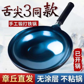 章丘鐵鍋官方旗艦傳統手工鍛打無涂層老式圓底炒鍋不粘鍋炒菜家用
