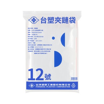 台塑 夾鏈袋 由任袋 12號 (34*45cm) (100張) (3包/組)