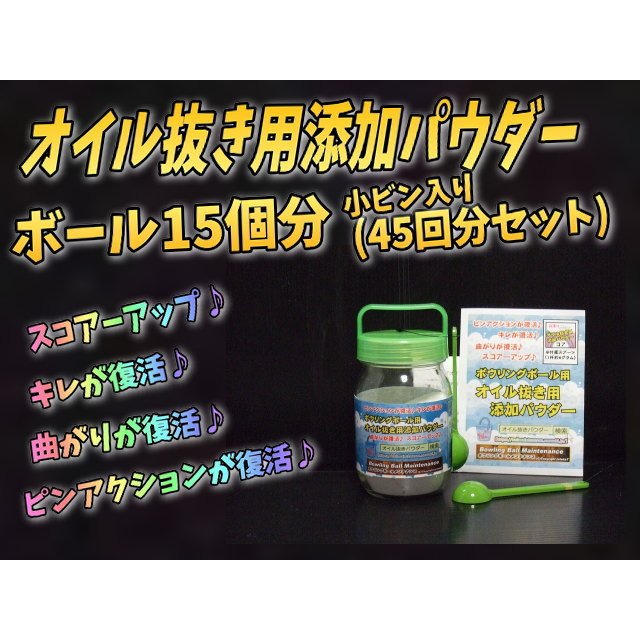 オイル抜き用添加パウダー小ビン入り 270ｇ 通販 LINEポイント最大0.5%GET | LINEショッピング