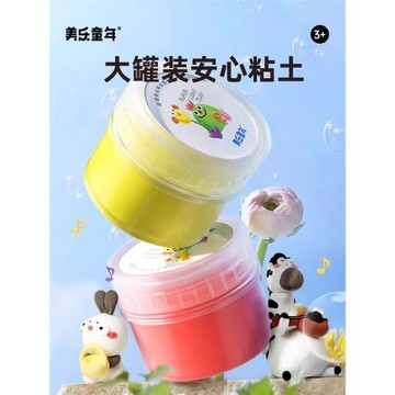 美樂童年超輕粘土無毒兒童24色橡皮泥彩泥手工diy幼兒園專用黏土