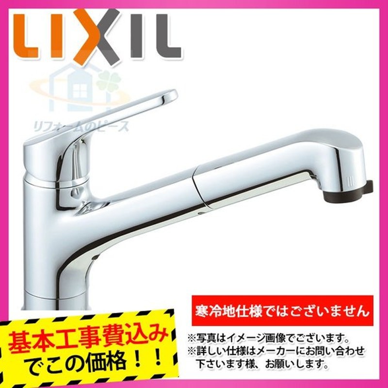 LIXIL キッチン用シングルレバー混合水栓 SF-HB452SYX - 4